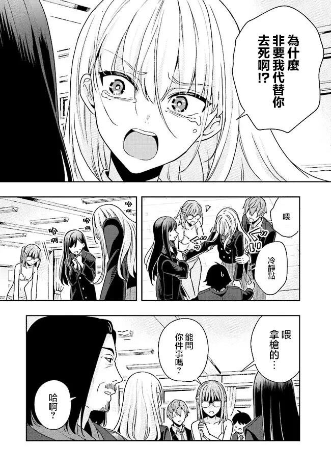 第2.2话