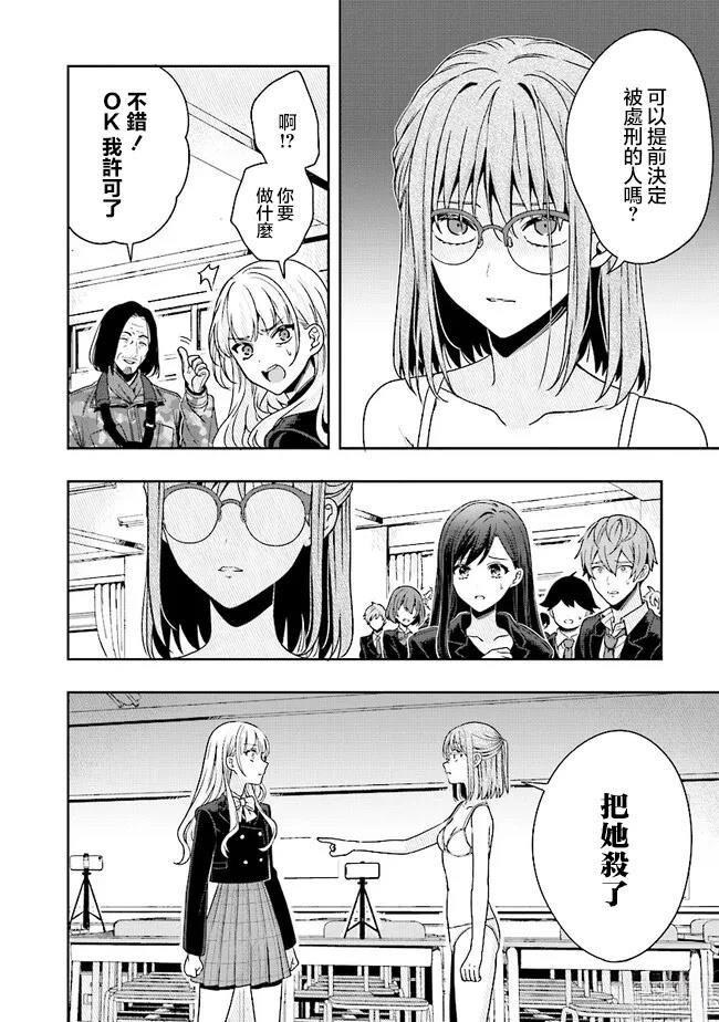 第2.2话