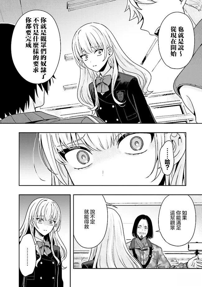第2.2话