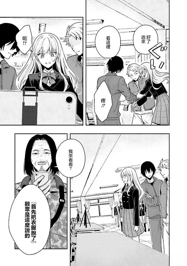 第2.2话