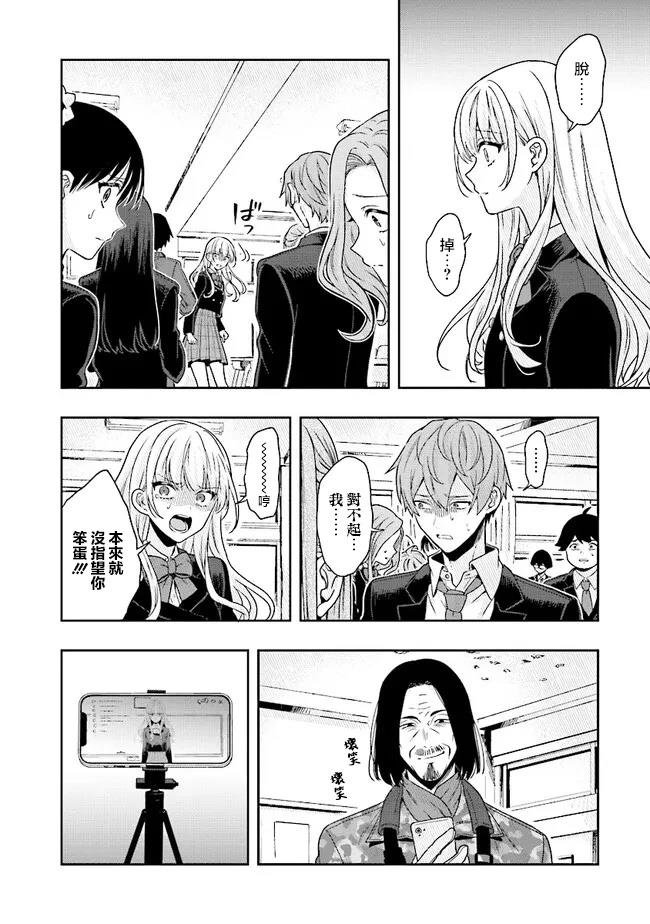 第2.2话