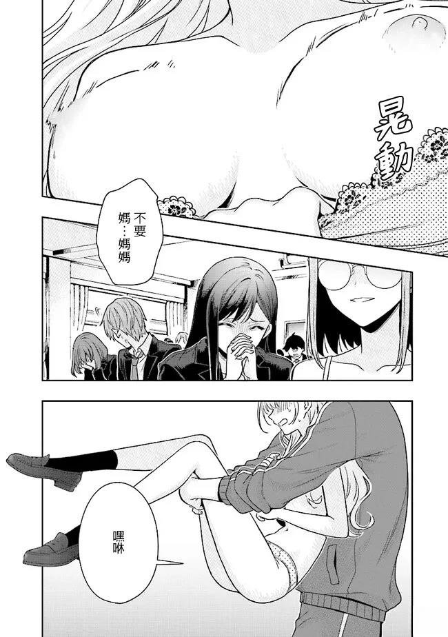 第2.2话