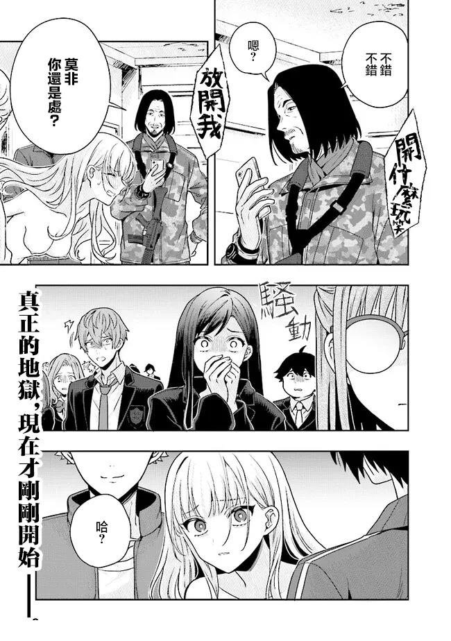 第2.2话