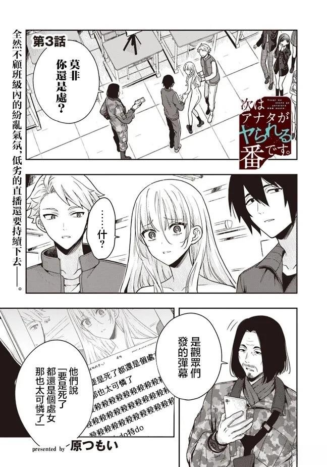 第3.1话
