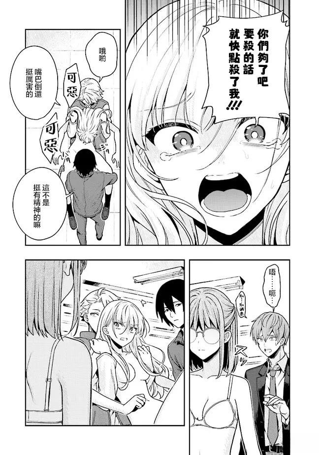 第3.1话