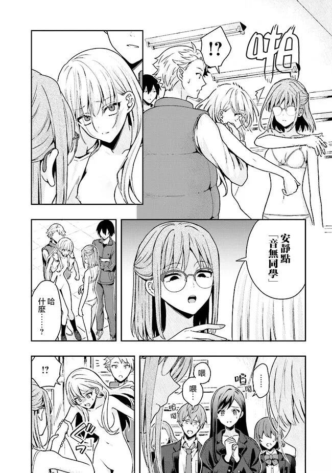 第3.1话