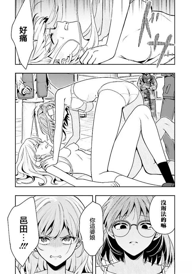 第3.1话