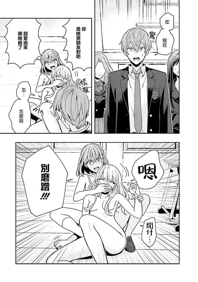 第3.1话