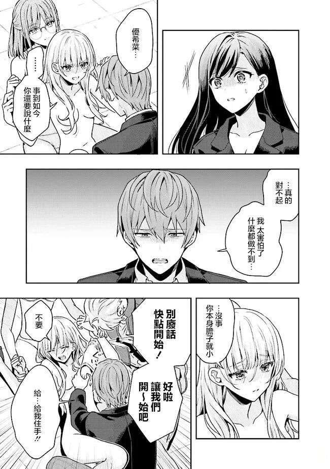 第3.1话