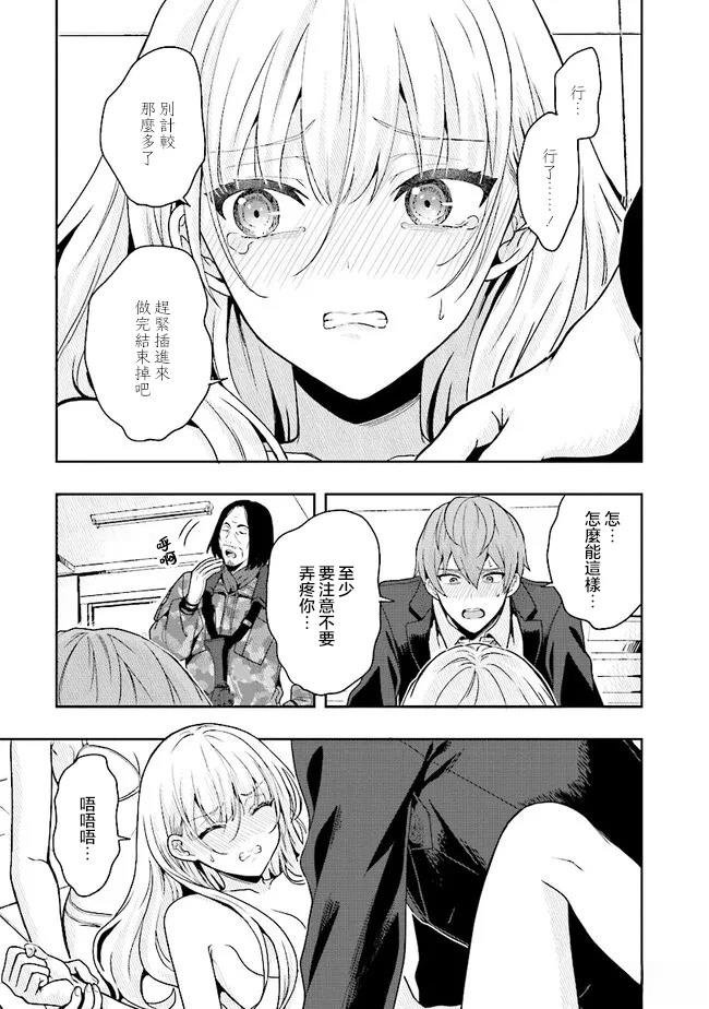 第3.2话
