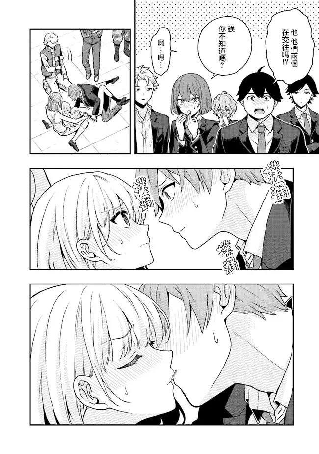 第3.2话