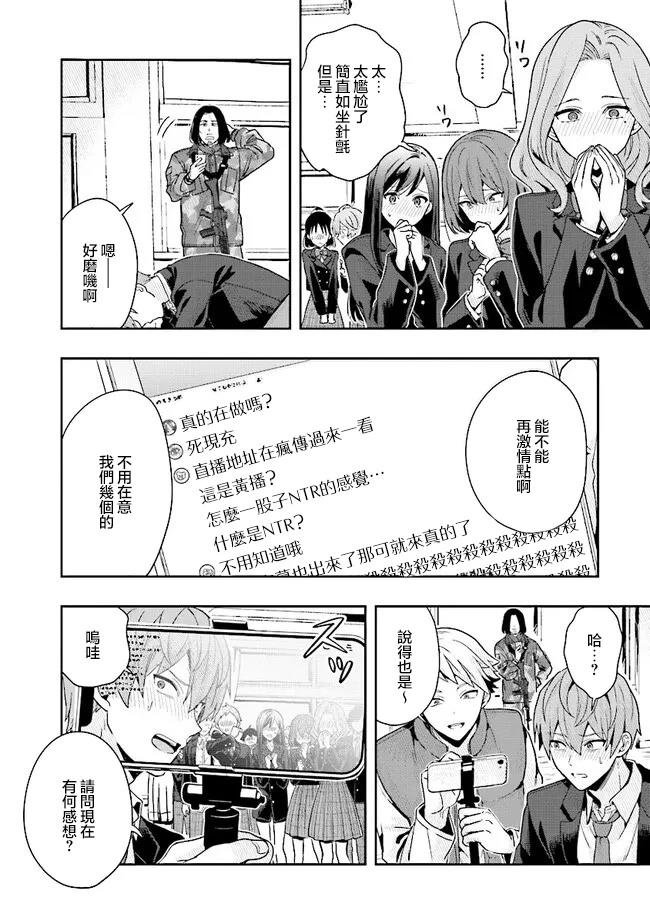 第3.2话