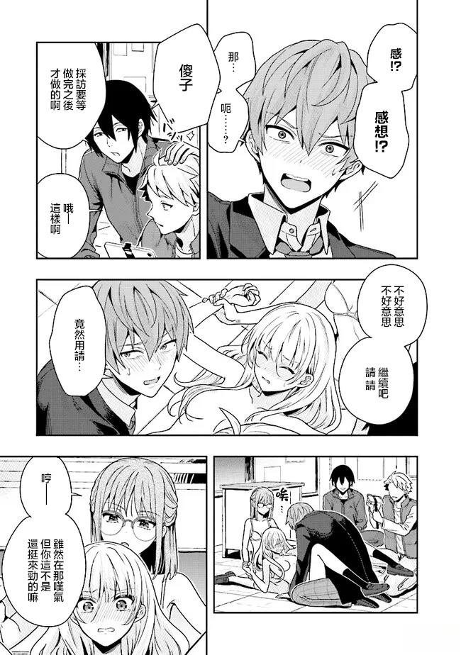 第3.2话