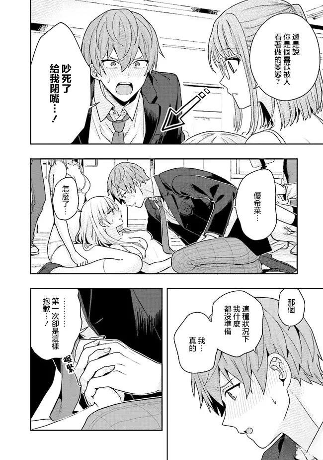 第3.2话