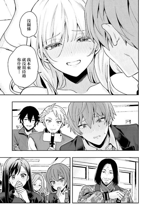 第3.2话