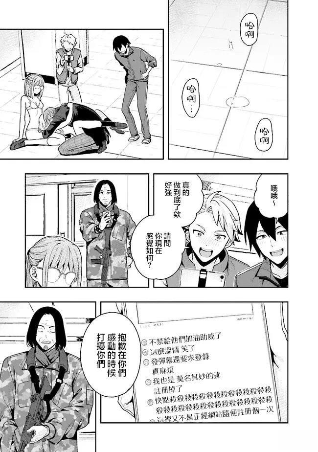 第3.2话