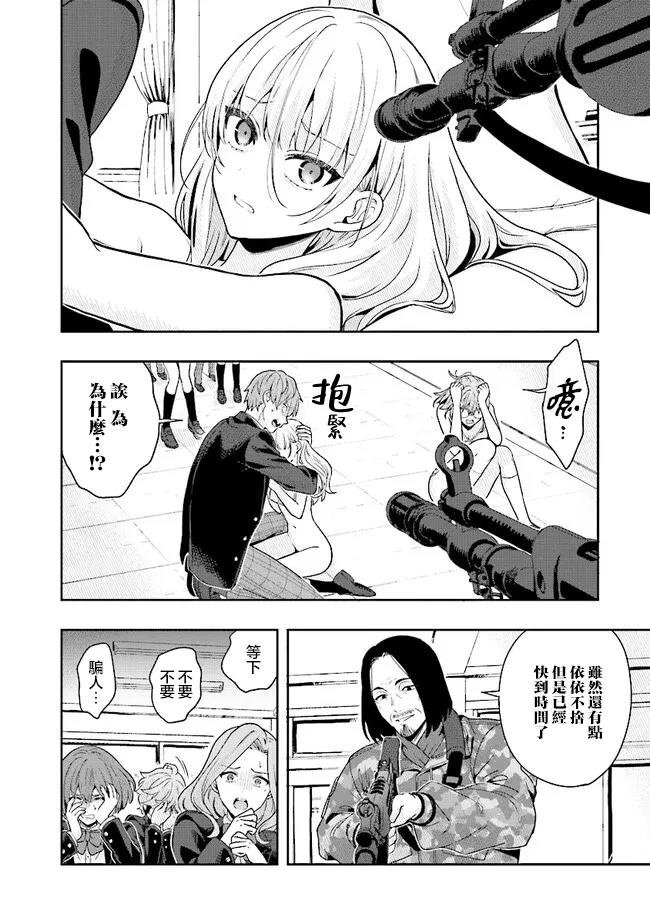 第3.2话