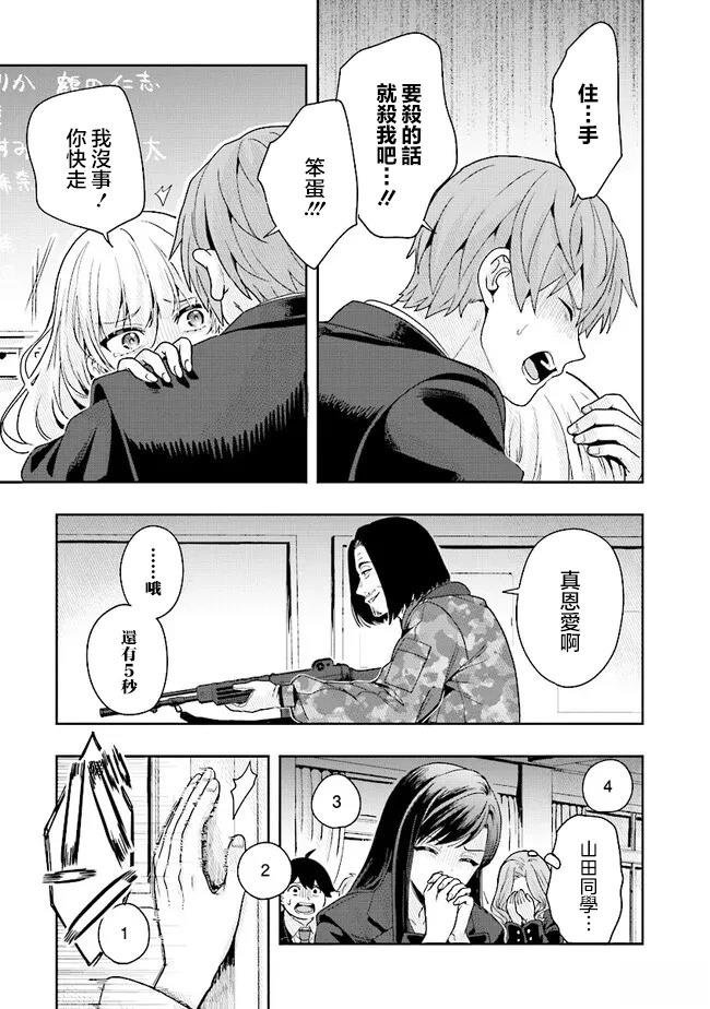 第3.2话