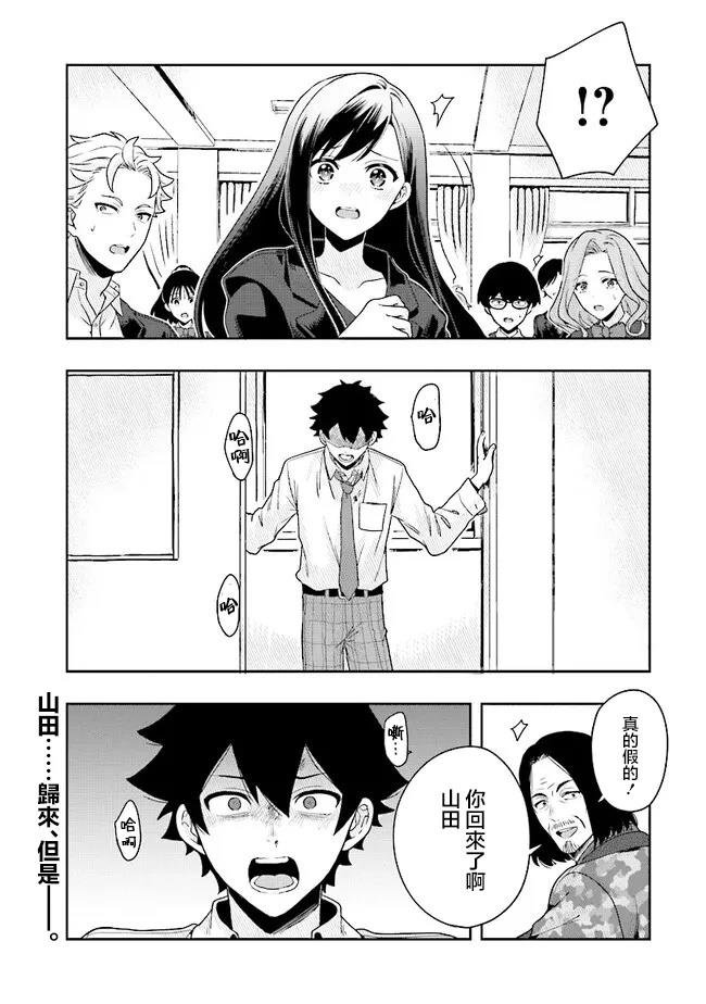 第3.2话