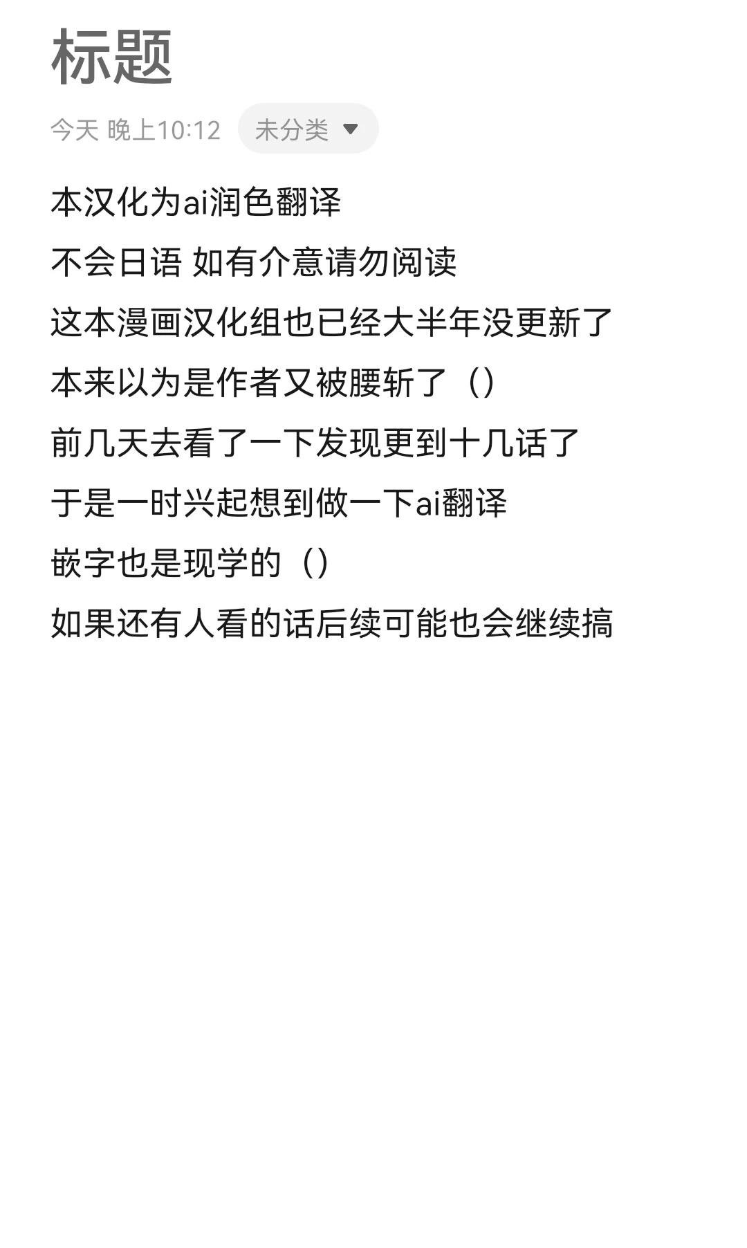 第4.1话