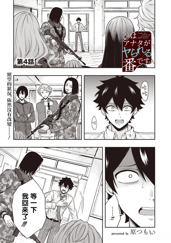 第4.1话