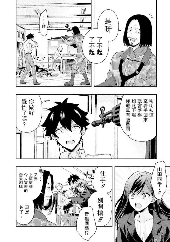 第4.1话