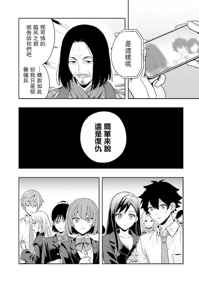 第4.1话