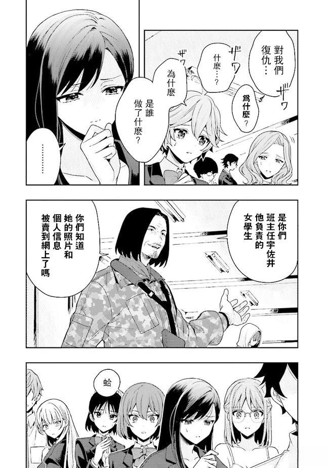 第4.1话