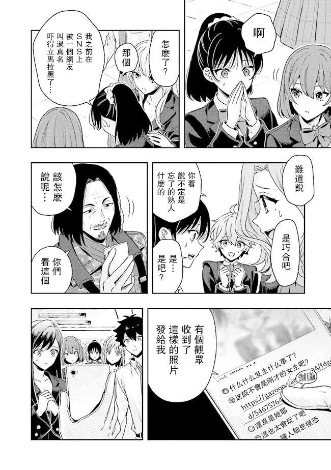 第4.1话