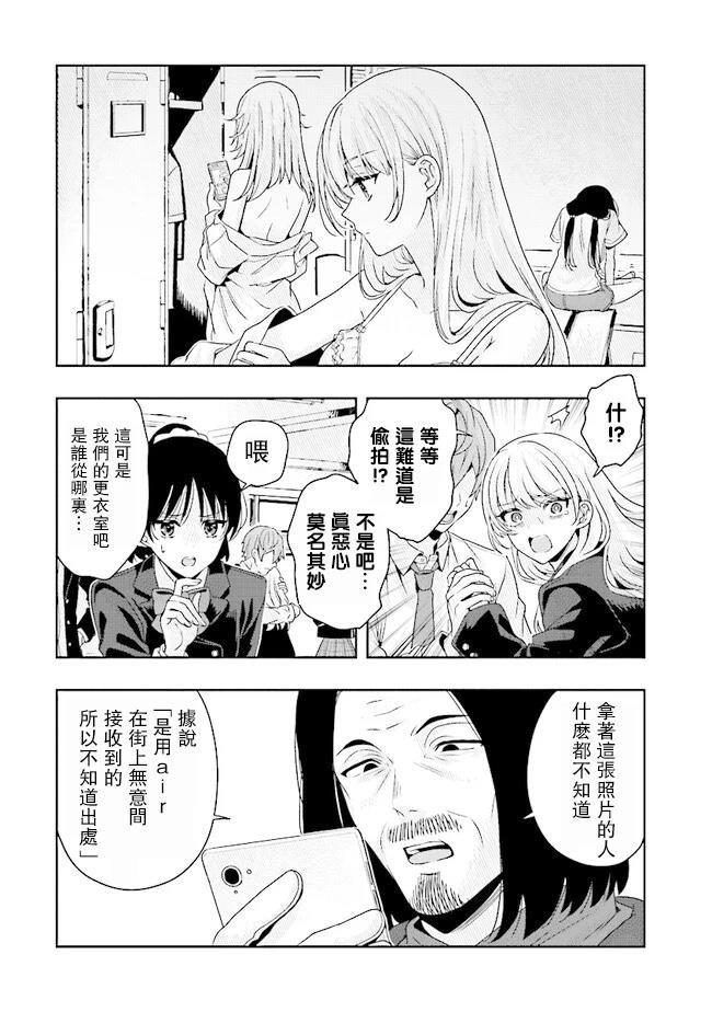 第4.1话