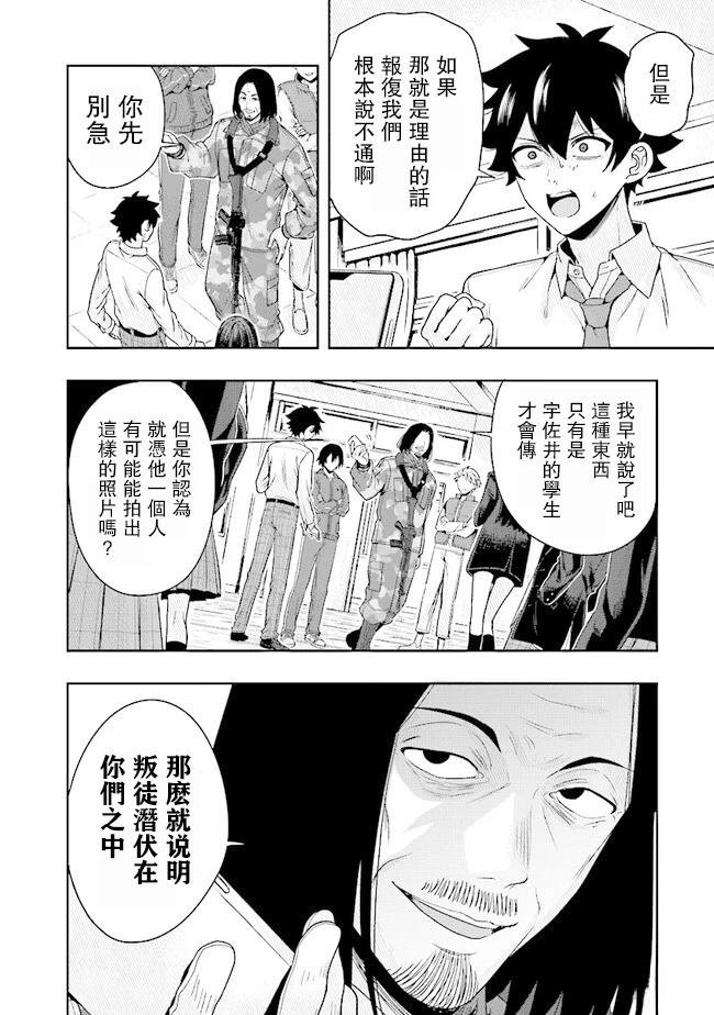 第4.1话