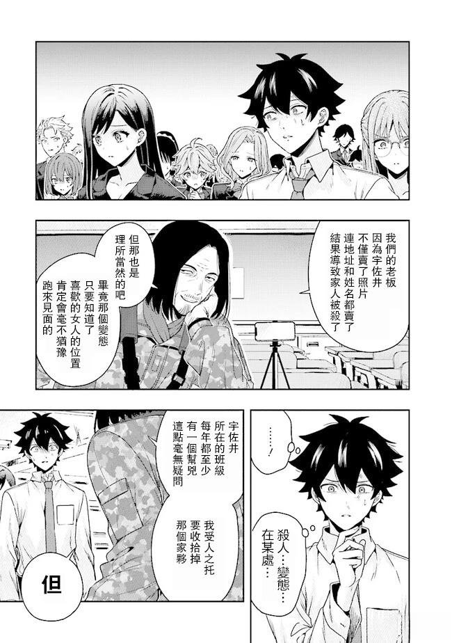 第4.1话