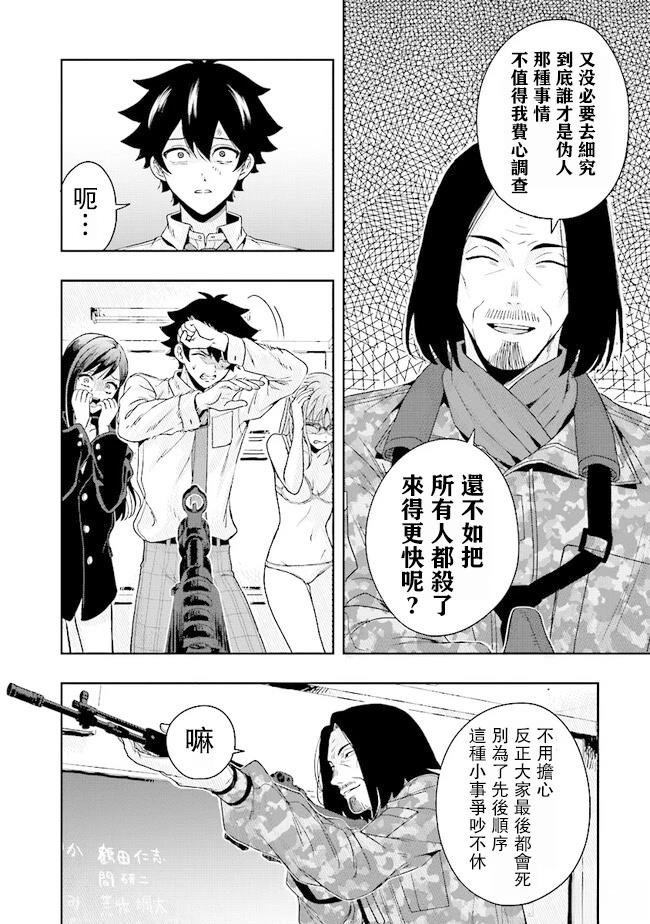 第4.1话