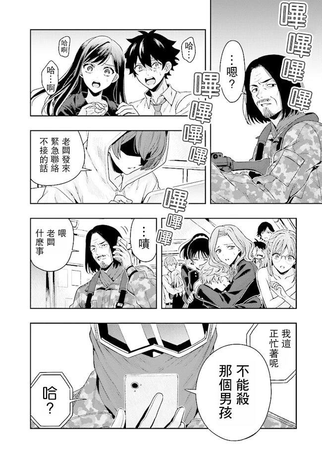 第4.2话