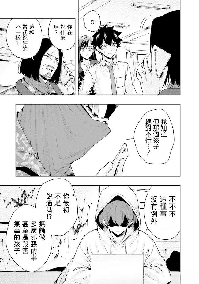 第4.2话