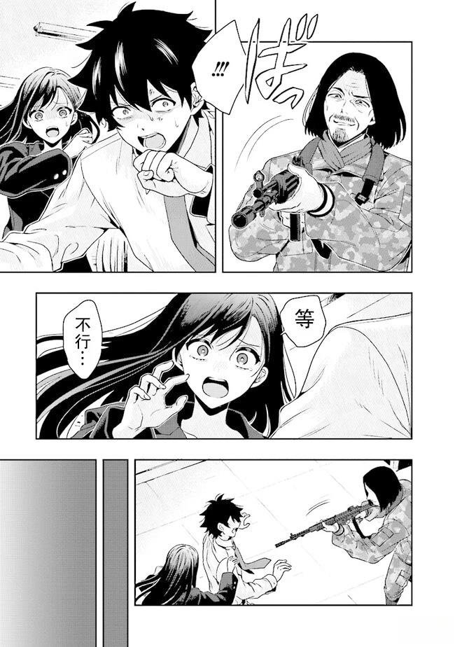 第4.2话