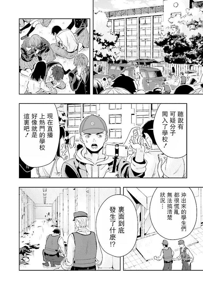 第4.2话