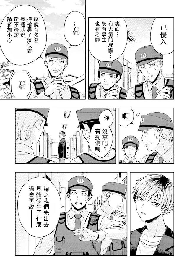 第4.2话