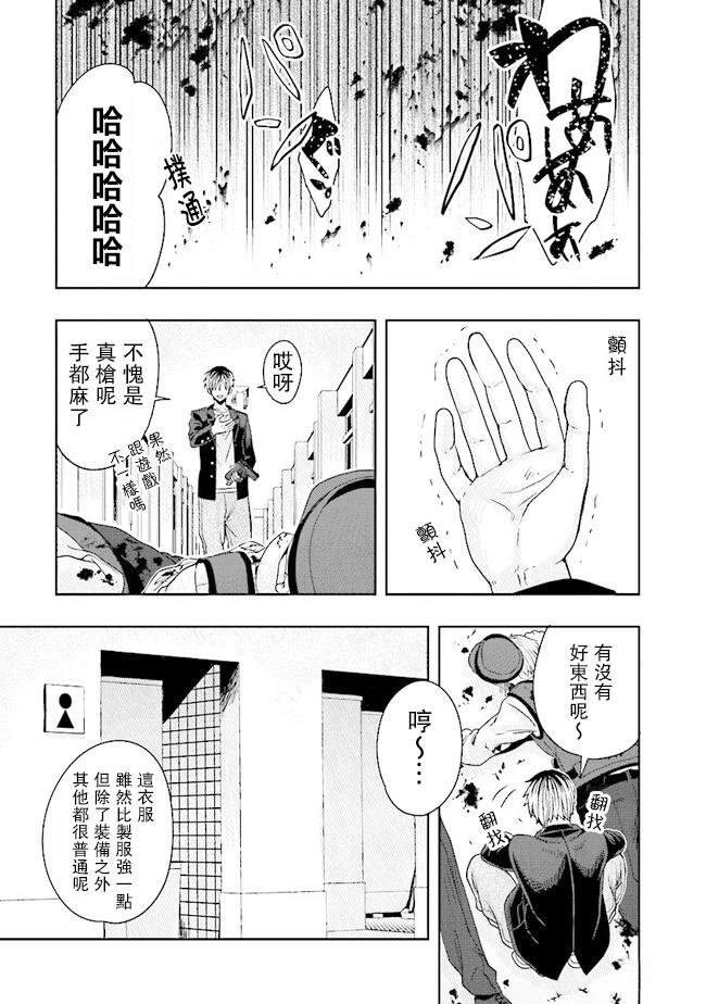 第4.2话