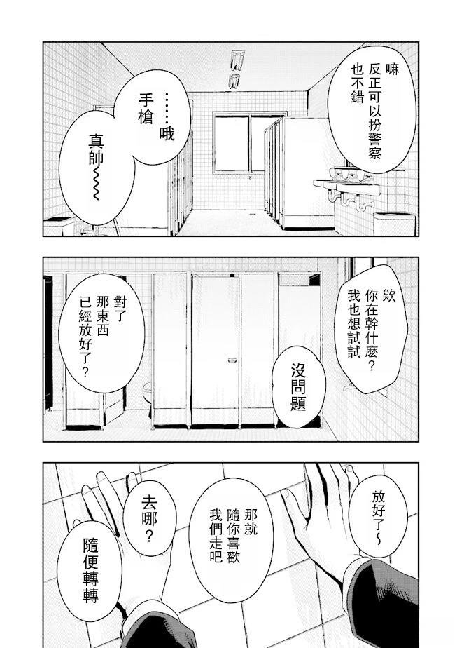 第4.2话