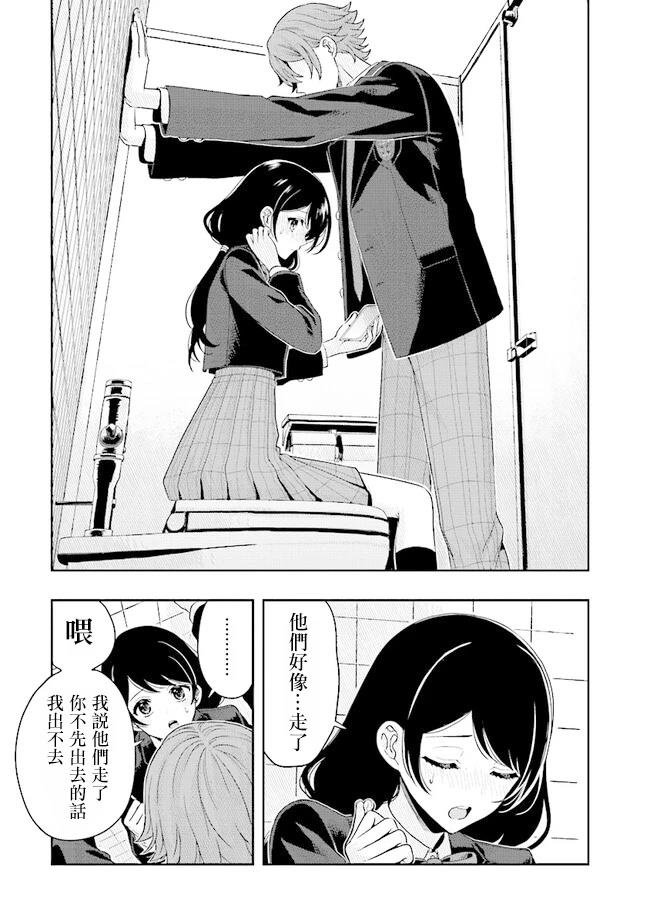 第4.2话