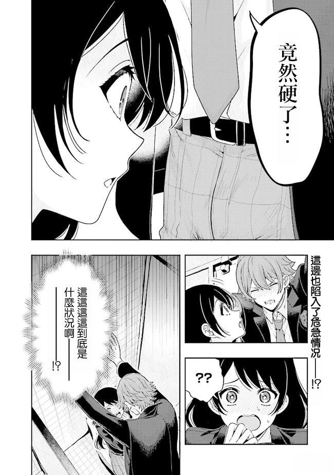 第4.2话