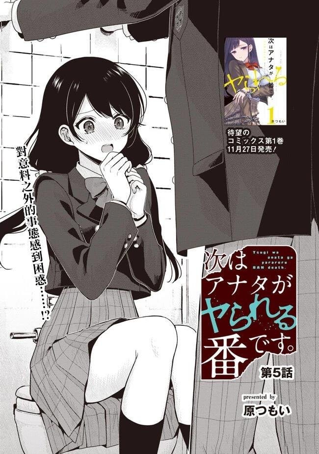 第5.1话