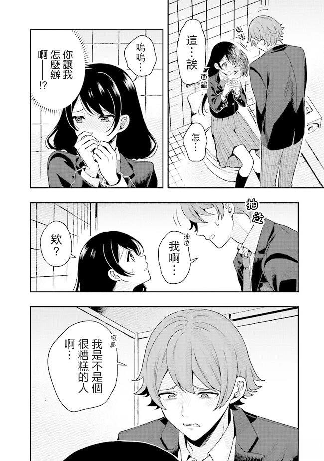 第5.1话