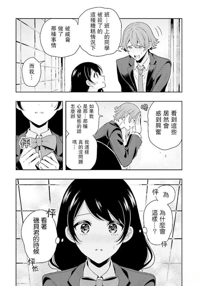 第5.1话