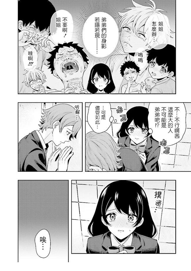第5.1话