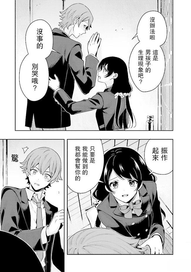 第5.1话