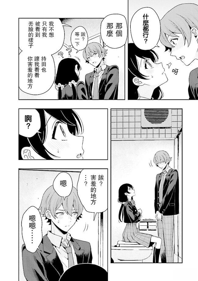 第5.1话