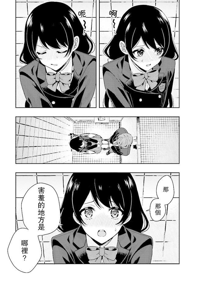 第5.1话