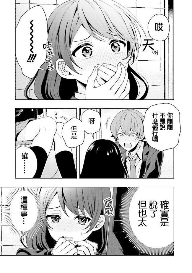 第5.1话